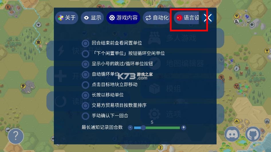 unciv v4.18.14 官方正版 unciv v4.18.14 官方正版