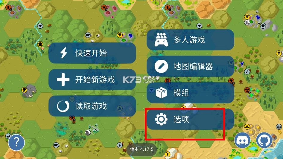 unciv v4.18.14 官方正版 unciv v4.18.14 官方正版