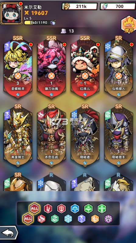 我的英雄之路 v1.0.0 0.05折送代金版 截图