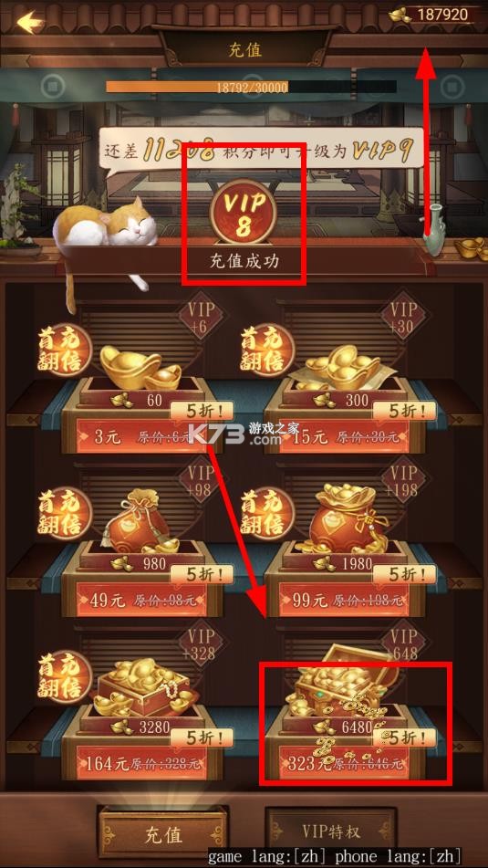 大当家之路 v1.0 破解版下载 截图