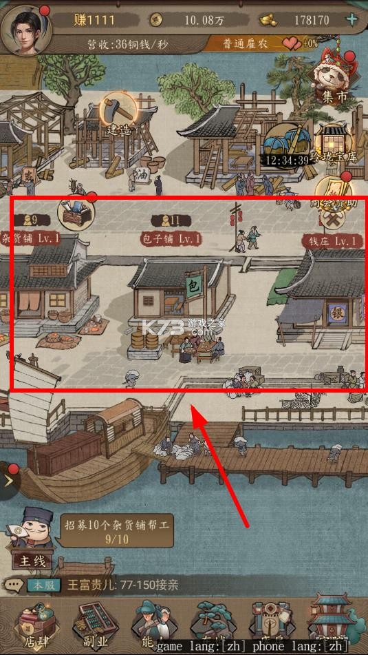 大当家之路 v1.0 破解版下载 截图