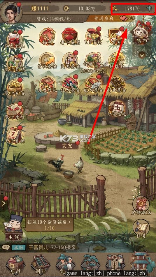 大当家之路 v1.0 破解版下载 截图