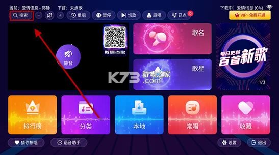智能k歌 v3.22.71.2412051308 手机版 截图