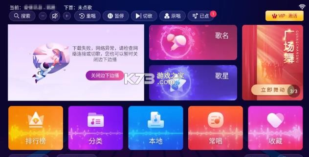 智能k歌 v3.22.71.2412051308 手机版 截图
