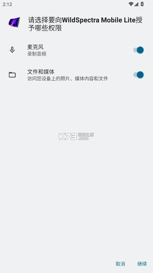 wildspectra v4.2.1 调表软件下载 截图
