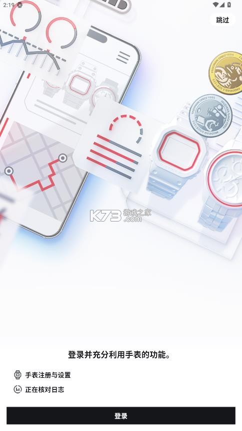 casio watches v4.0.0 app 截图