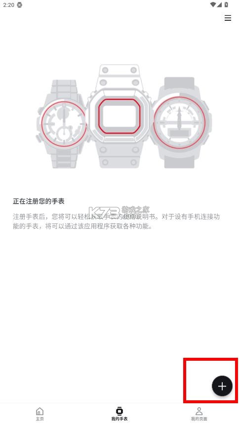casio watches v4.0.0 app 截图