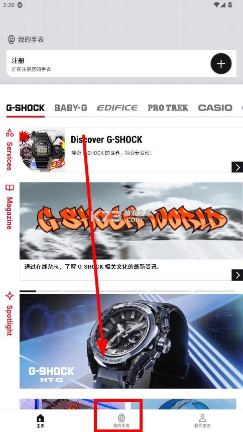 casio watches v4.0.0 app 截图