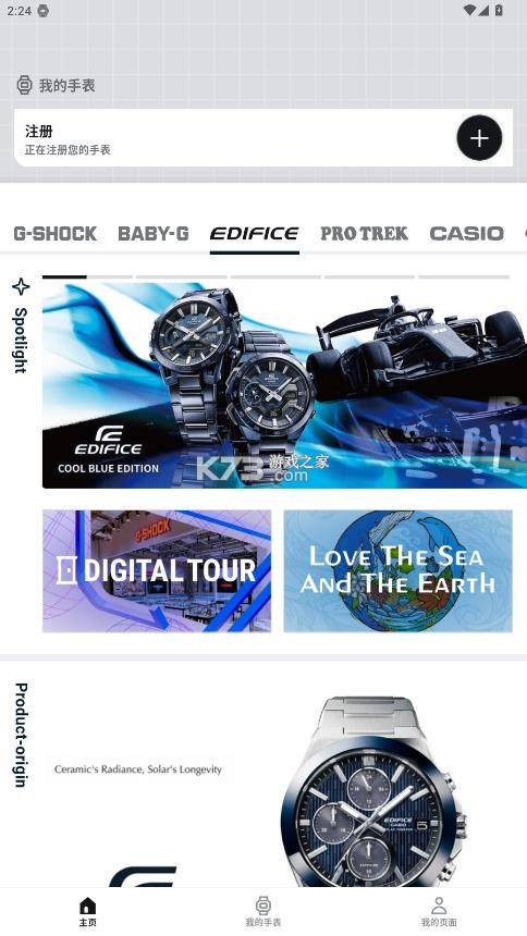 casio watches v4.0.0 app 截图