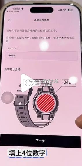 casio watches v4.0.0 app 截图