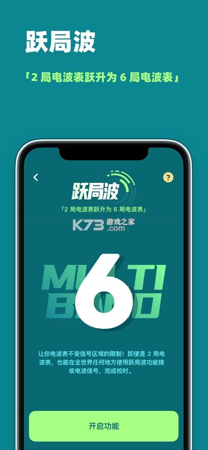 电波表校时 v1.1.1 app官方正版下载