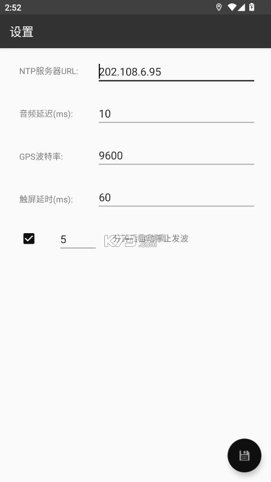 BPC电波对时 v1.04 app下载