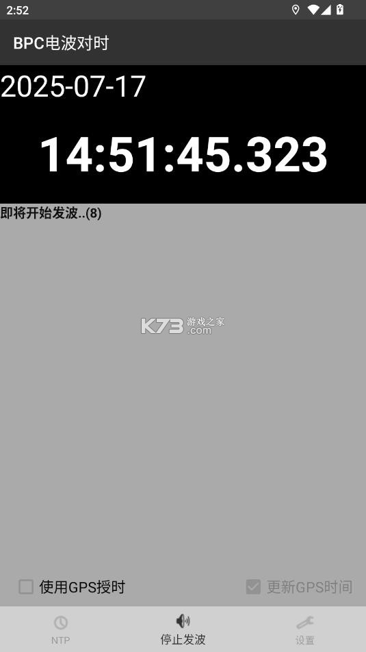 BPC电波对时 v1.04 app下载 截图