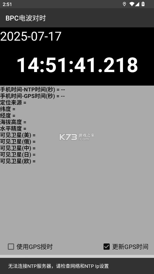 BPC电波对时 v1.04 app下载