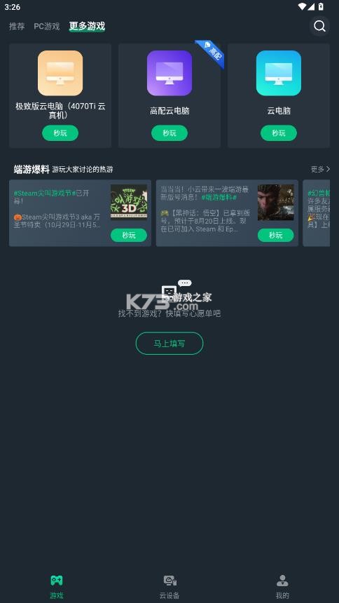网易云电脑 v2.8.15 app下载 截图