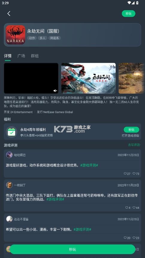 网易云电脑 v2.8.15 app下载