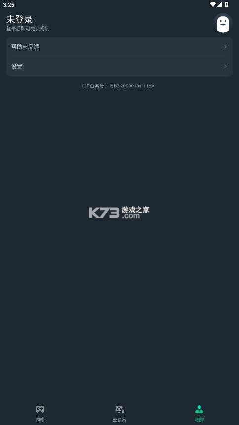 网易云电脑 v2.8.15 app下载 截图