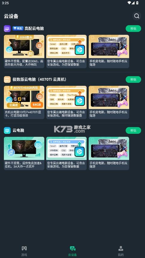网易云电脑 v2.8.15 app下载 截图