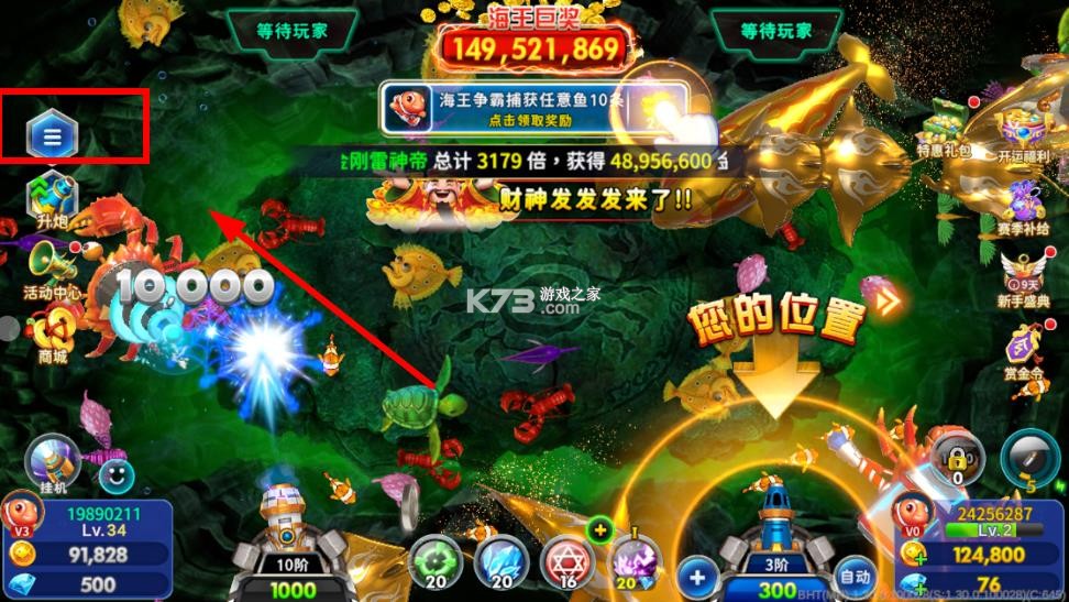 海王捕鱼 v1.33.0 手游下载 海王捕鱼 v1.33.0 手游下载