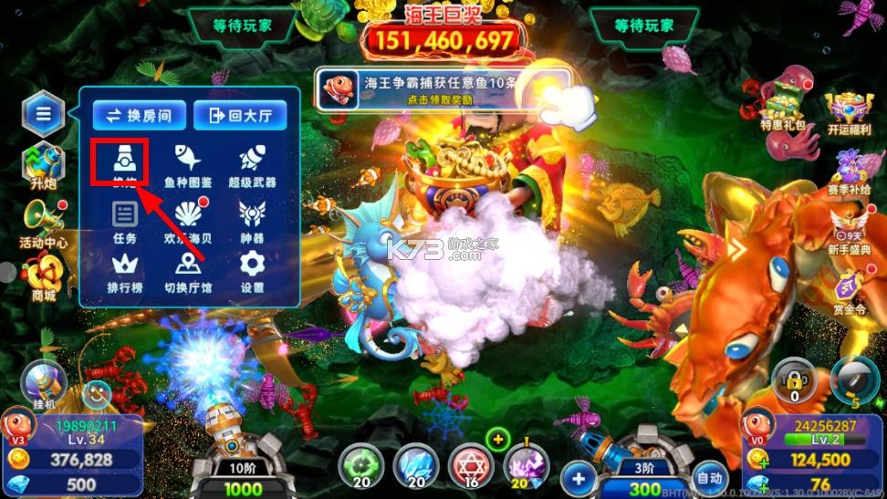 海王捕鱼 v1.33.0 手游下载 海王捕鱼 v1.33.0 手游下载