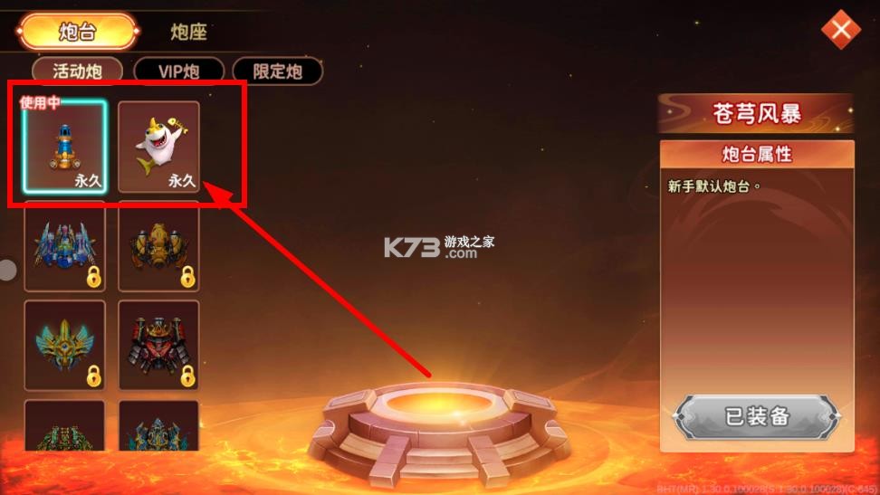 海王捕鱼 v1.33.0 手游下载 海王捕鱼 v1.33.0 手游下载