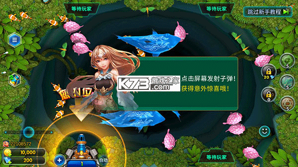 海王捕鱼 v1.32.5 怀旧版 截图