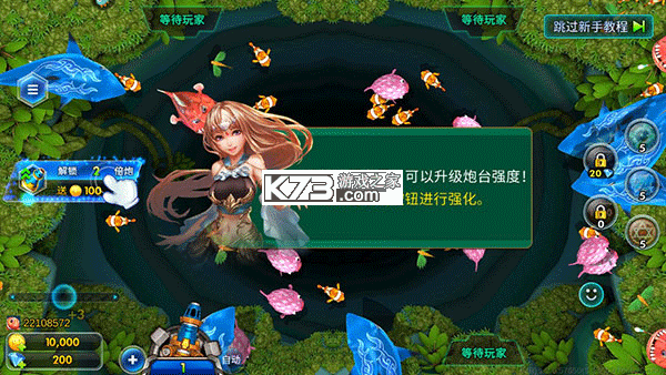 海王捕鱼 v1.32.5 怀旧版 截图