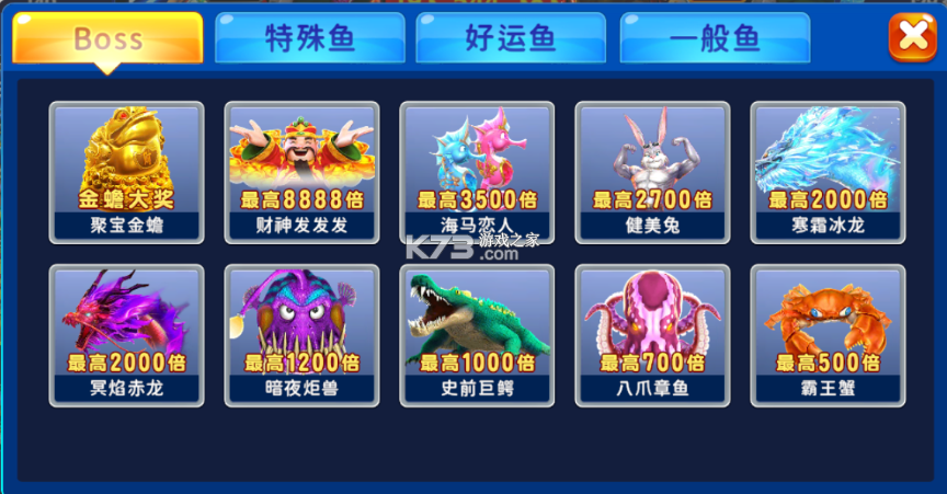 海王捕鱼 v1.33.0 无限钻石版 截图