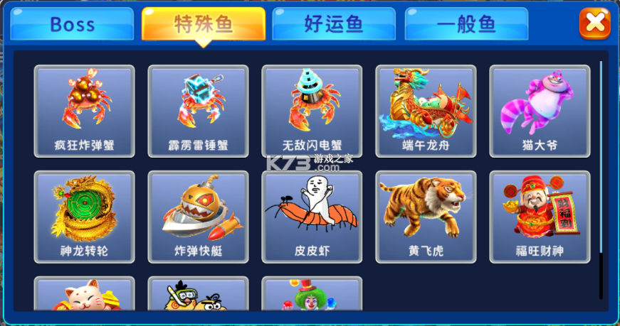 海王捕鱼 v1.33.0 无限钻石版 截图