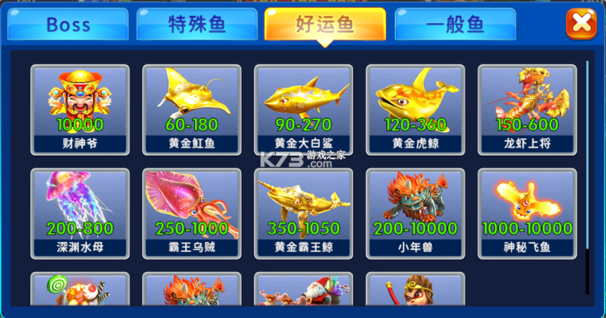 海王捕鱼 v1.33.0 无限钻石版 截图