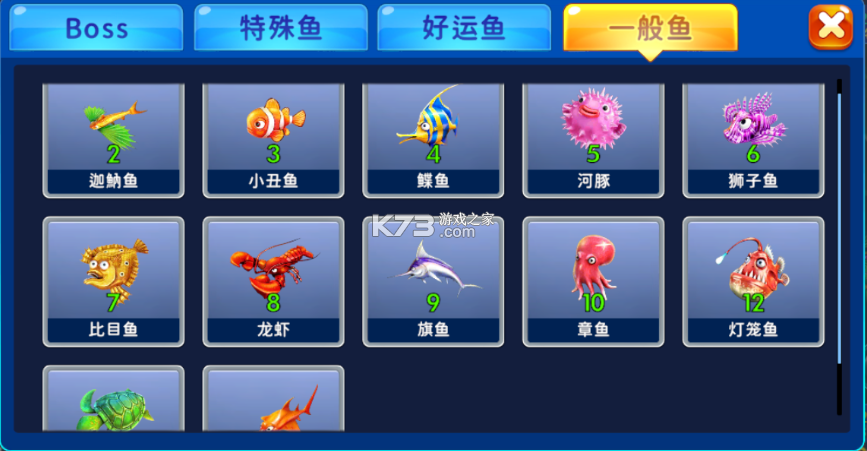 海王捕鱼 v1.33.0 无限钻石版 截图