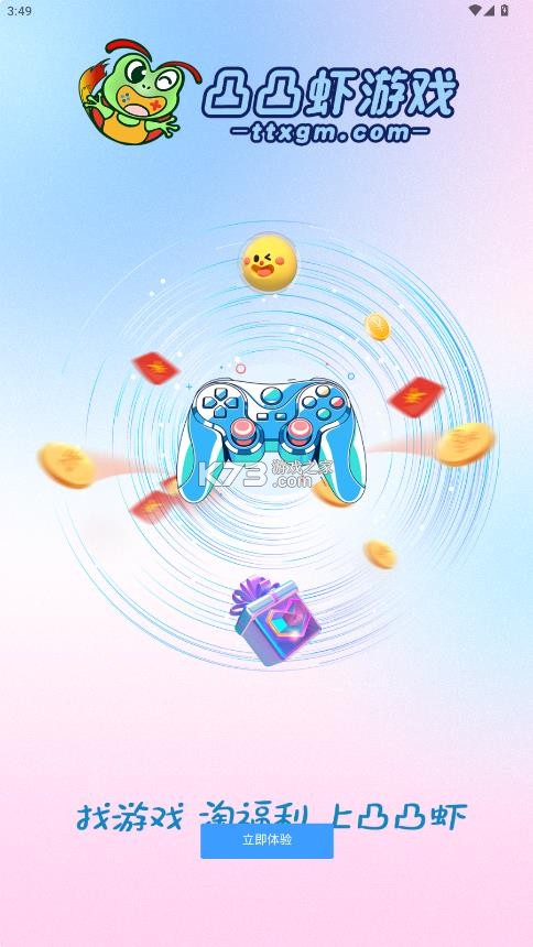 凸凸虾 v1.0.11 手游盒子 截图