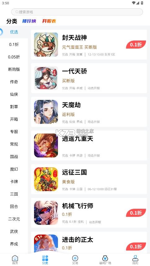 凸凸虾 v1.0.11 手游盒子 截图