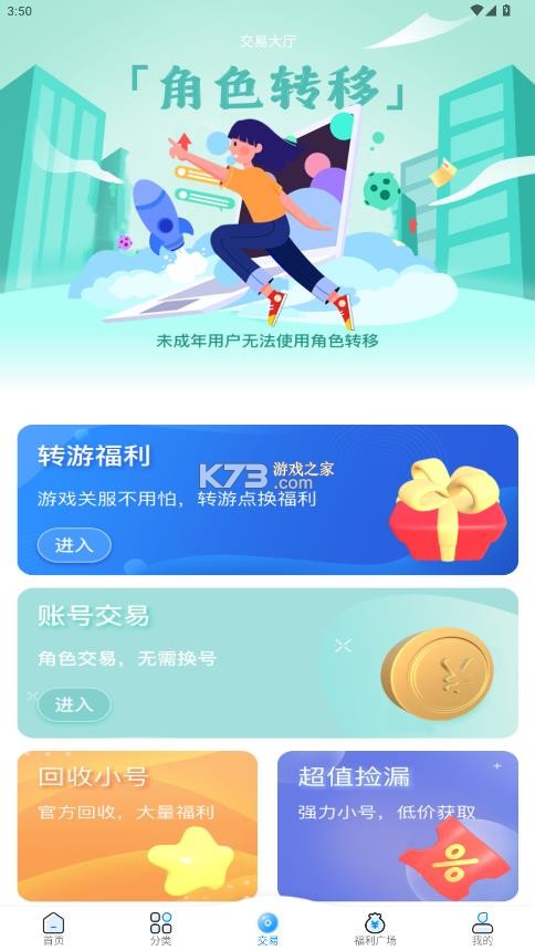 凸凸虾 v1.0.11 手游盒子 截图