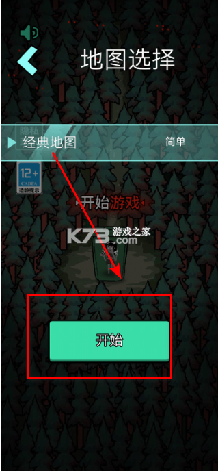 森林有鬼 v1.0.1 无广告版下载