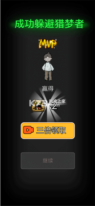 森林有鬼 v1.0.1 无广告版下载