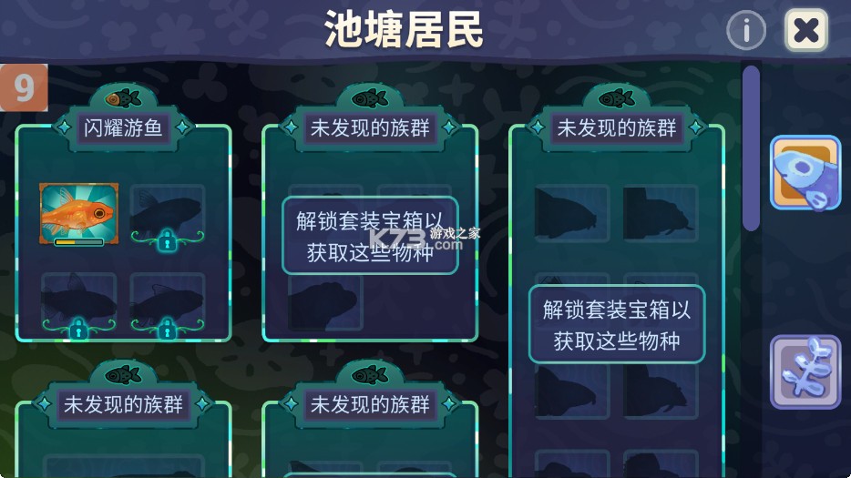 池趣 v1.15.4 破解版内置菜单 截图
