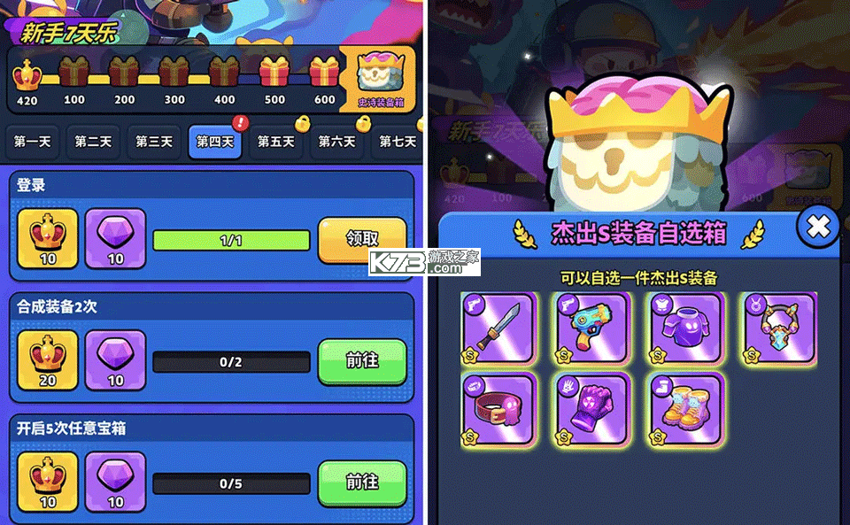 绝境突击者 v0.0.28 手游官方版