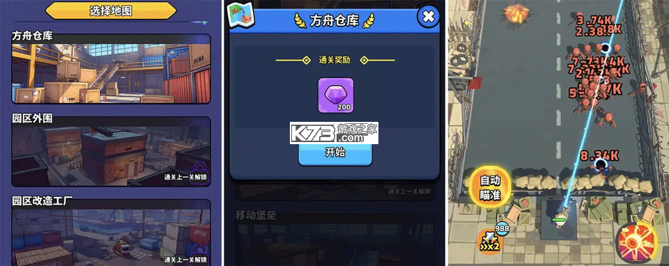 绝境突击者 v0.0.28 手游官方版