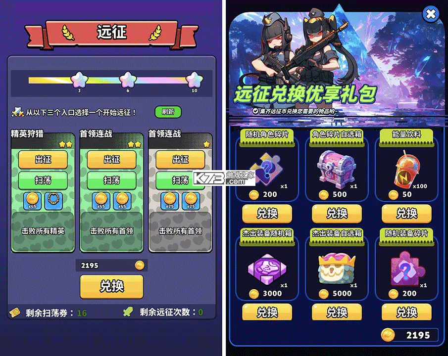 绝境突击者 v0.0.28 手游官方版