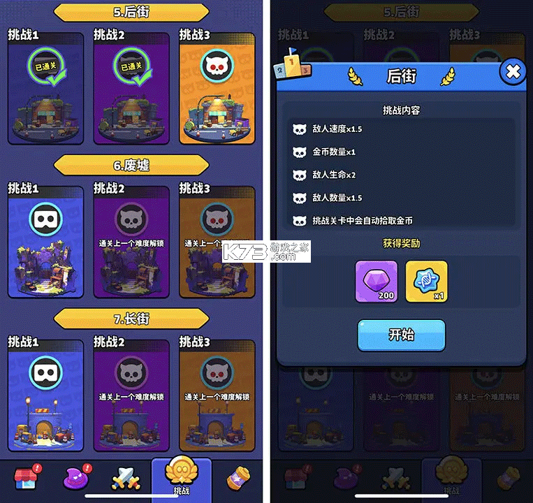 绝境突击者 v0.0.28 手游官方版