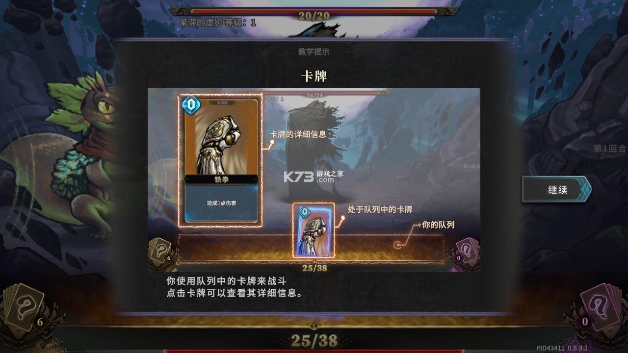 魂坠深境 v0.8.4 手游官方版 魂坠深境 v0.8.4 手游官方版