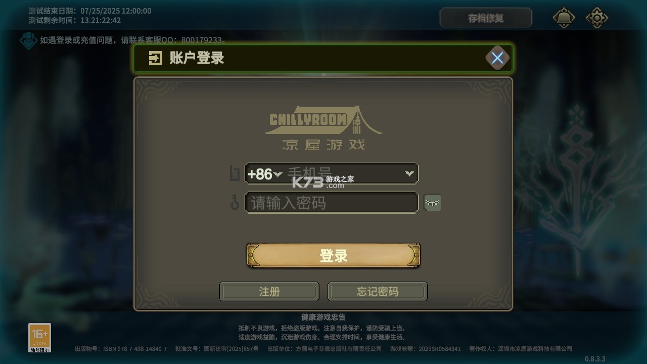 魂坠深境 v0.8.4 手游官方版 魂坠深境 v0.8.4 手游官方版