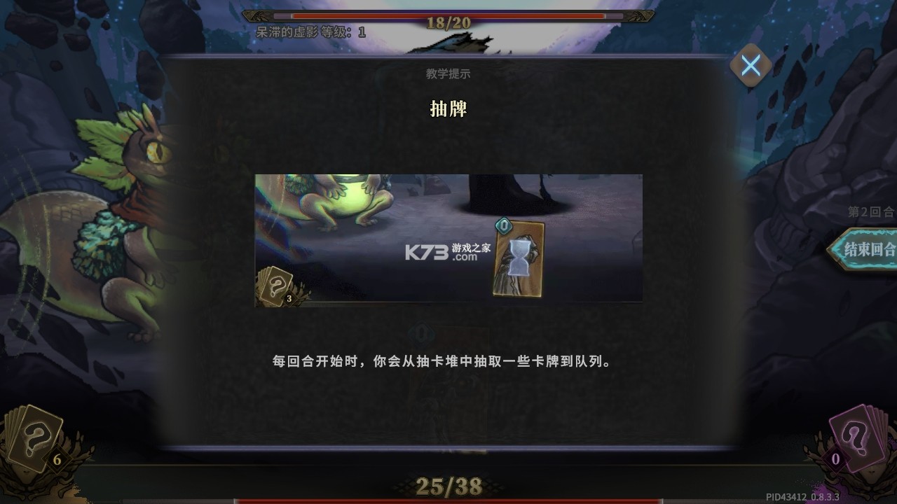 魂坠深境 v0.8.4 手游官方版 魂坠深境 v0.8.4 手游官方版