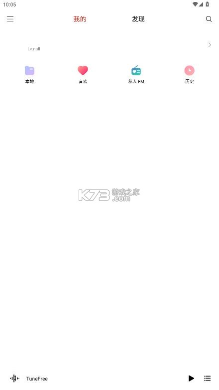tune free v1.1.1 音乐最新版本 截图