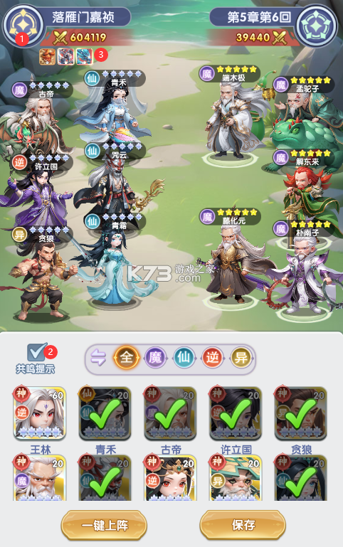 仙逆H5 v2.6 手游官方版 仙逆H5 v2.6 手游官方版