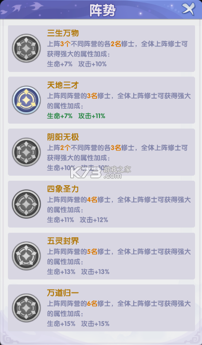 仙逆H5 v2.6 手游官方版 仙逆H5 v2.6 手游官方版