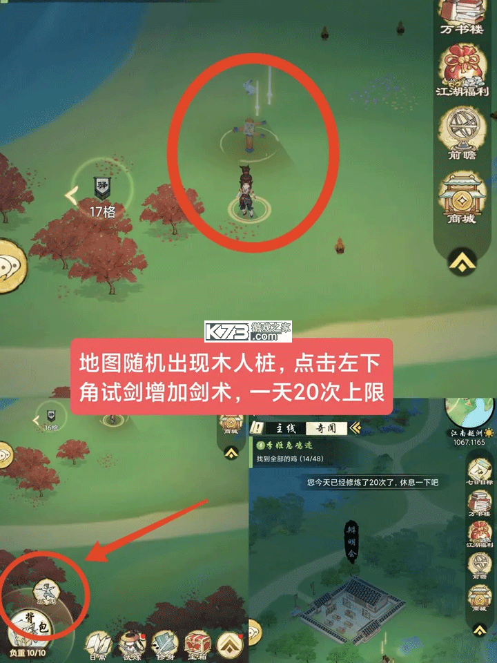 华夏千秋 v1.0.54 手游官方版下载