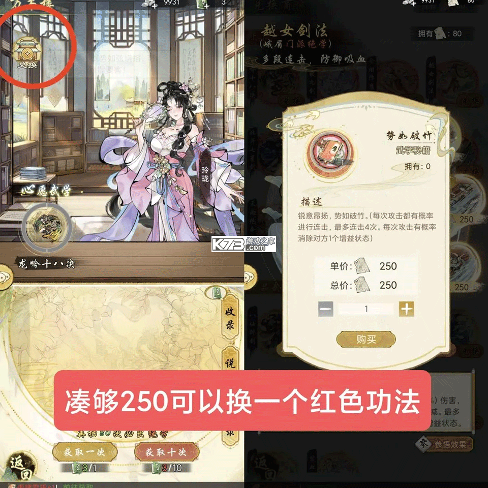 华夏千秋 v1.0.54 手游官方版下载