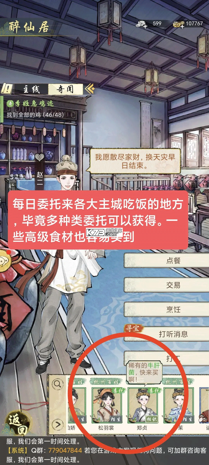 华夏千秋 v1.0.54 手游官方版下载